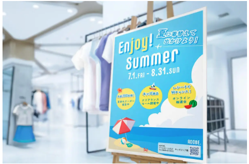 https://www.adobe.com/jp/express/discover/ideas/poster/summer#_blank | Adobe Express夏のポスター