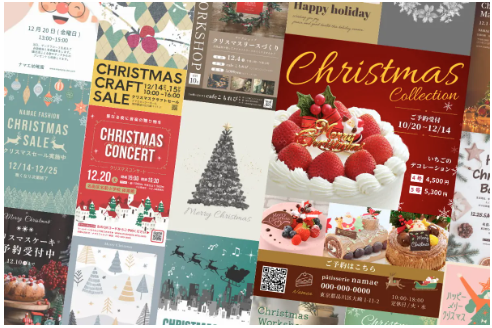 https://www.adobe.com/jp/express/discover/ideas/poster/christmas#_blank | Adobe Expressクリスマスポスター