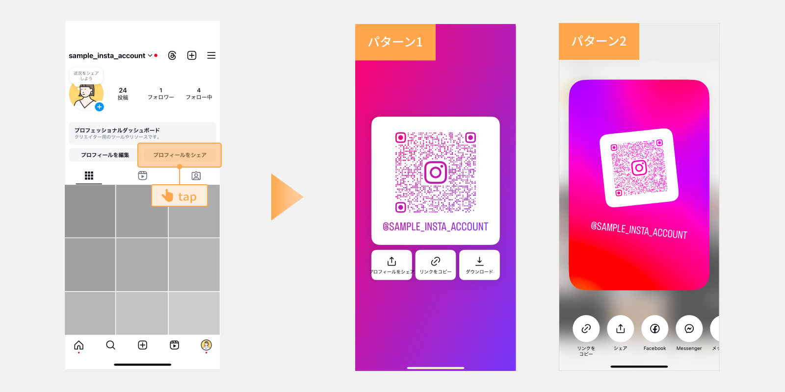 InstagramのQRコードの作成方法と名刺に入れるコツ | Adobe Express