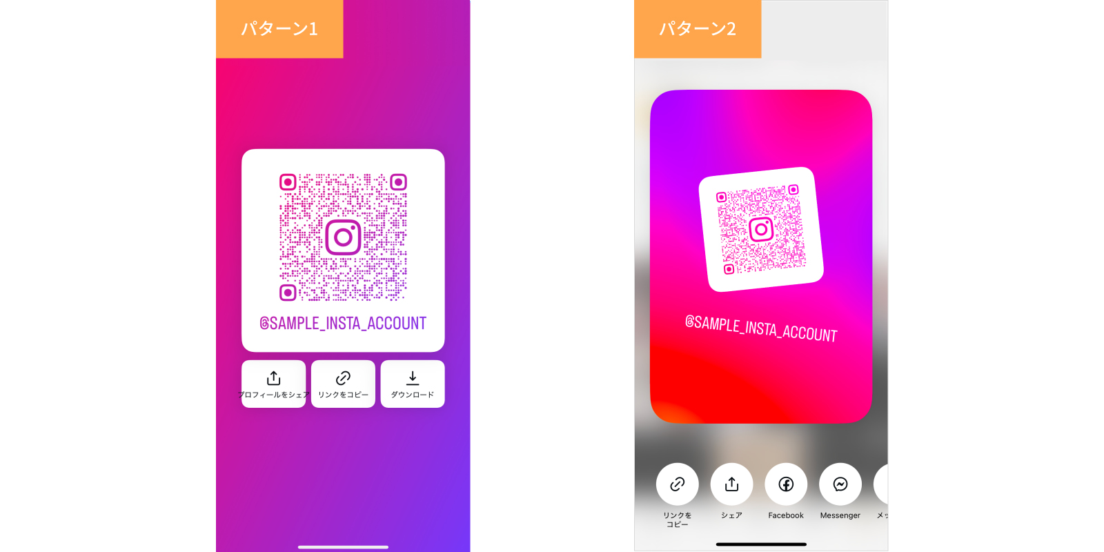 インスタコード m_chord_1.png