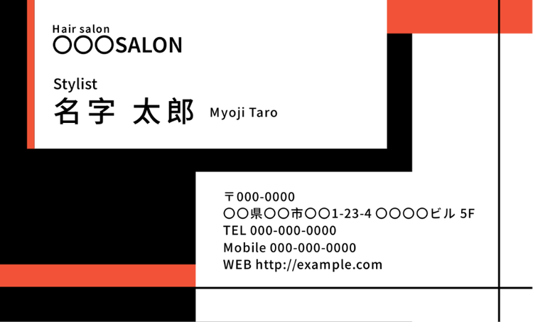 https://www.adobe.com/jp/express/create/business-card#_blank |名刺・ショップカードの作り方