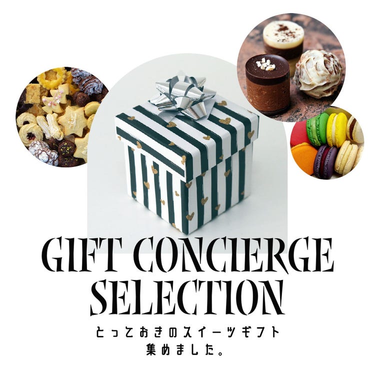 gift concierge selection photo grid