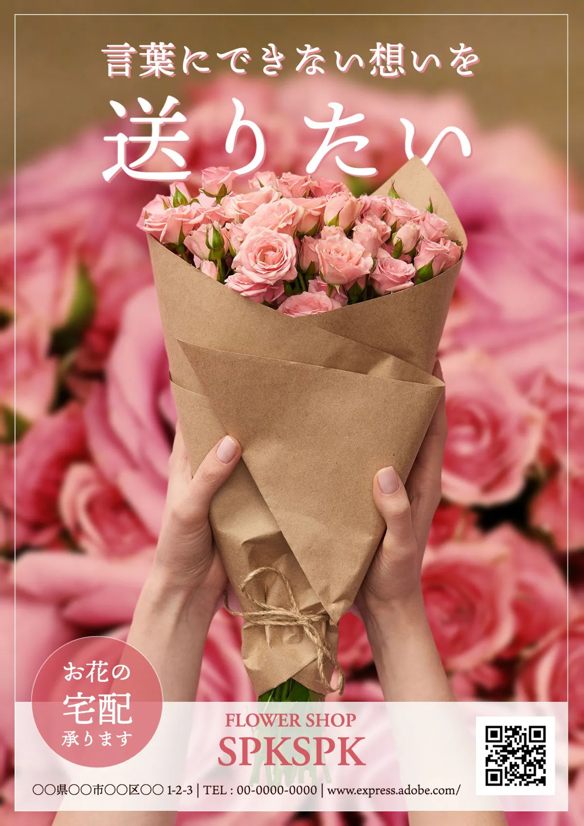 pink rose flower poster