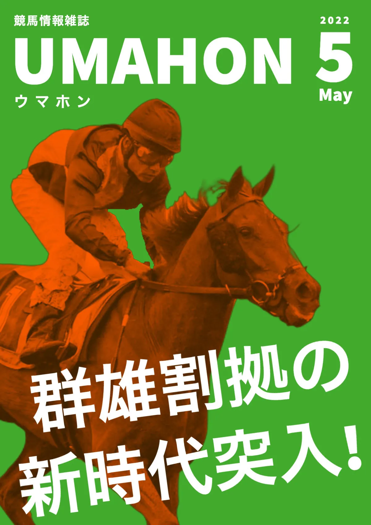 Horse racing magazine cover