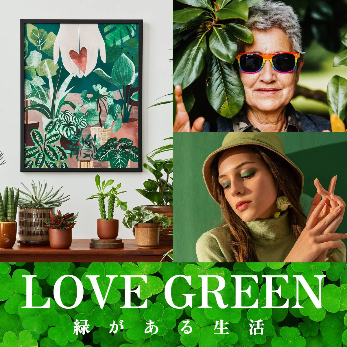 LOVE Green Combine Images Instagram square post