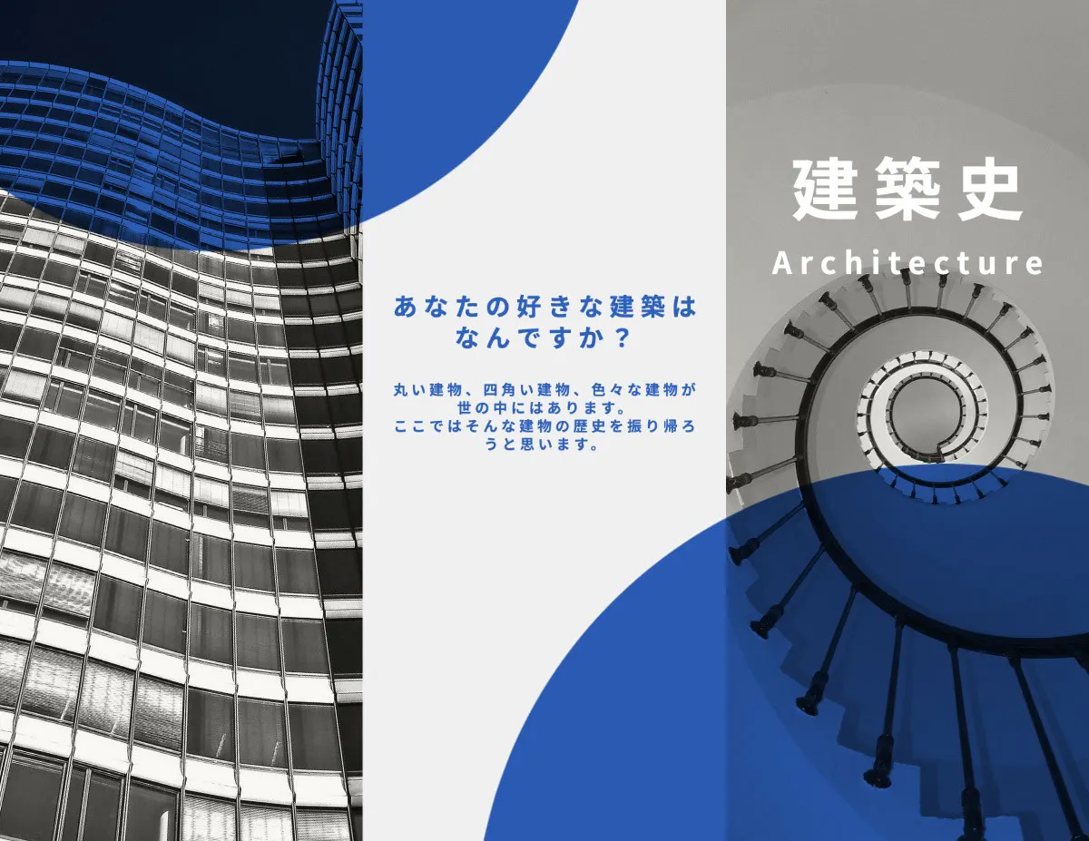 Blue brochure about architecture history