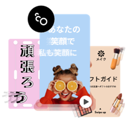 動かそう テキストや写真にアニメーションを使って注目度の高いコンテンツを作成しましょう。