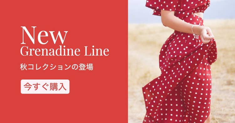 Recommending new products banner