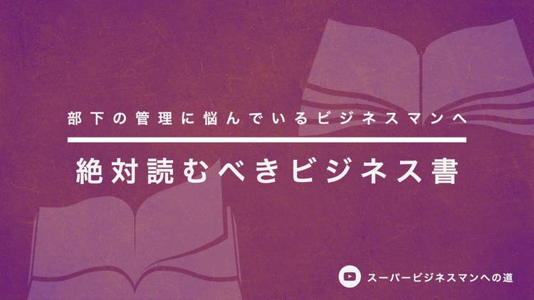 Business book youtube banner