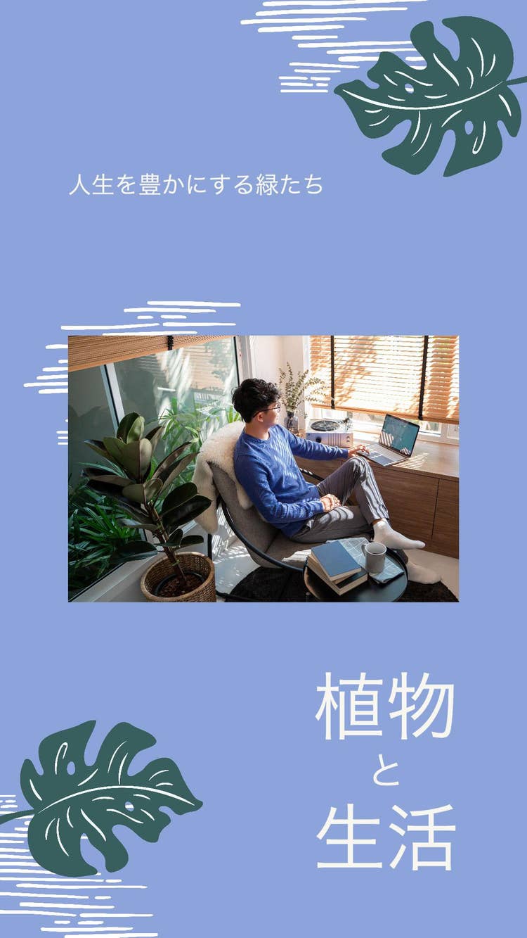 Life with plants instagram story