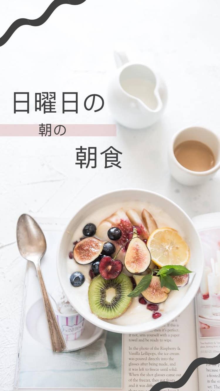 breakfast Instagram story