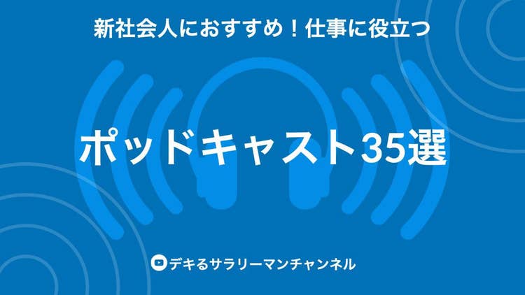 Podcast for business youtube banner