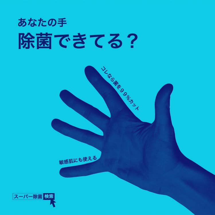 Hand sanitizer instagram square