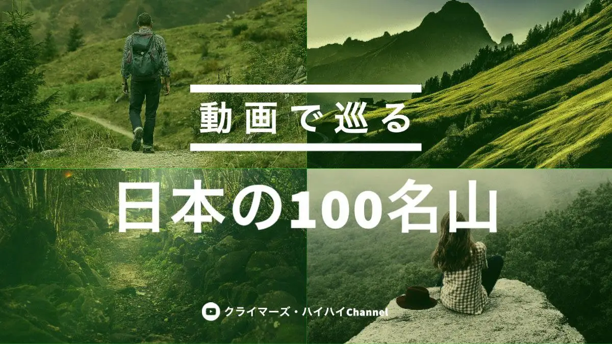 Mountains in japan youtube banner