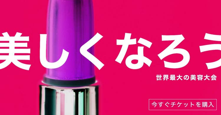 purple lipstick banner