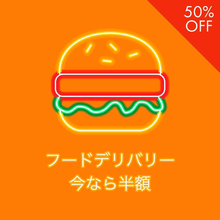 Burger delivery instagram square