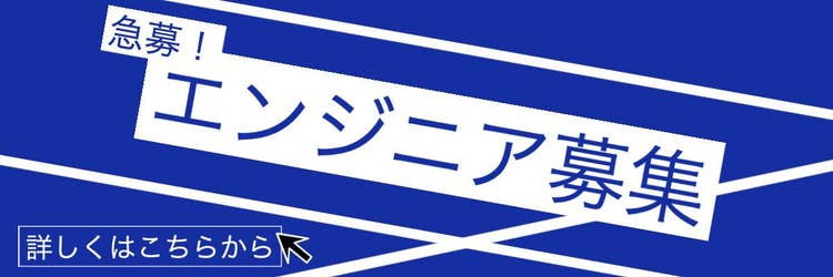 Engineers wanted banner