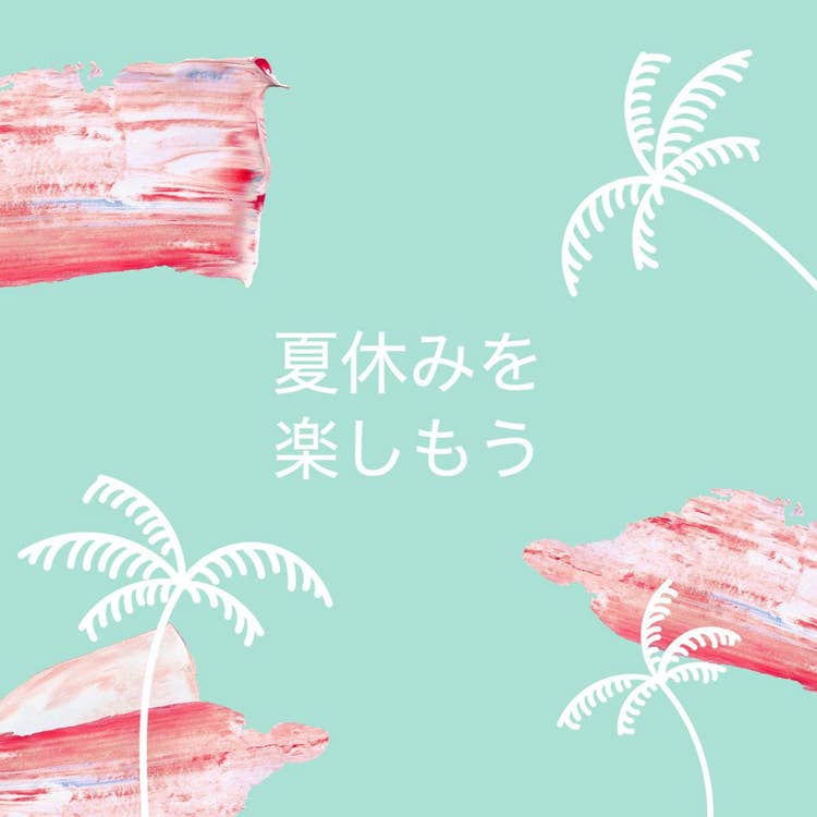 Let’s enjoy summer vacation instagram