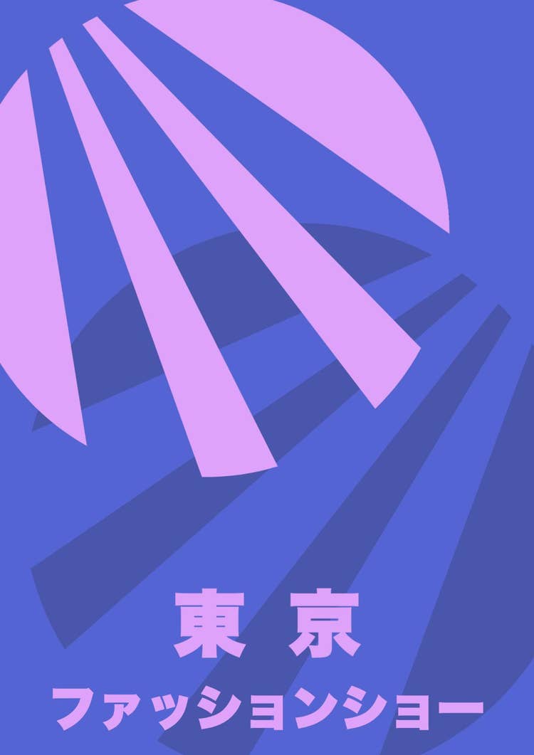 Poster - evergreen - free04