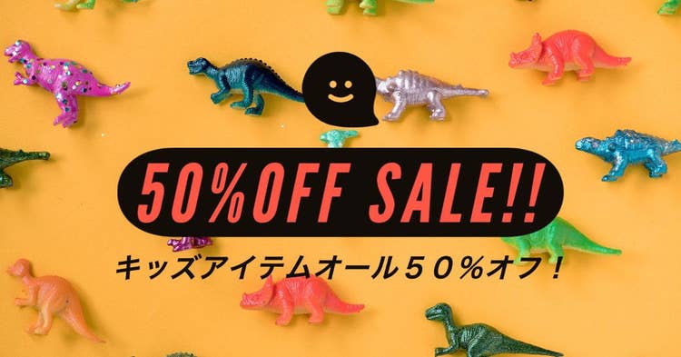 Dinosaur sale