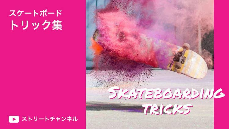 Skateboarding youtube channel