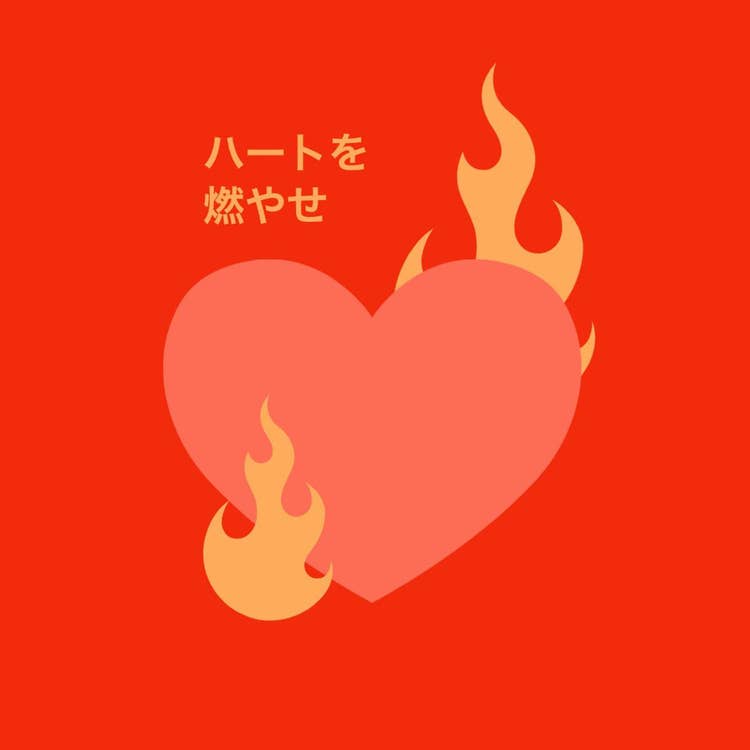 Flaming heart logo