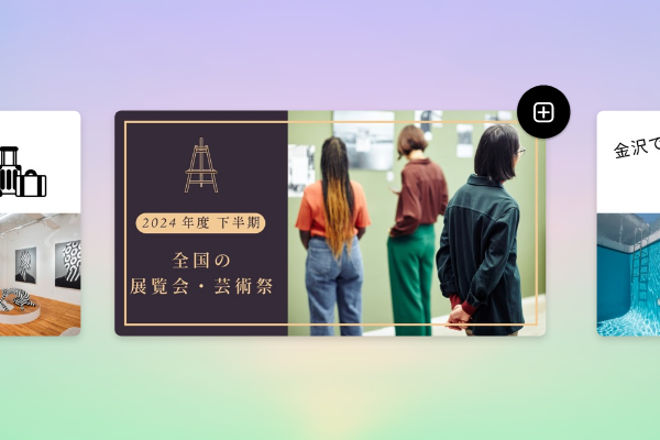 画像も動画も、このアプリひとつで。アートの魅力をいつでも発信​｜ Adobe Express