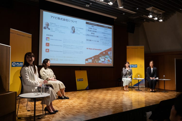 『国際ICTガールズ・デー「リケジョなんて言葉がなくなる日まで」~ICT分野におけるジェンダー・ギャップ解消のために』イベントレポート