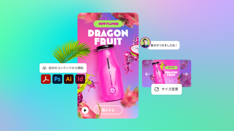 クリエイティブの可能性を広げる、Adobe Express 最新アップデートのご紹介| Adobe Express