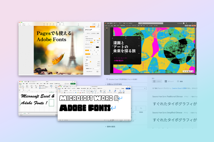 仕事も趣味も!Adobe Fontsの無料フォントで文字表現のバリエーションを広げよう| Adobe Express