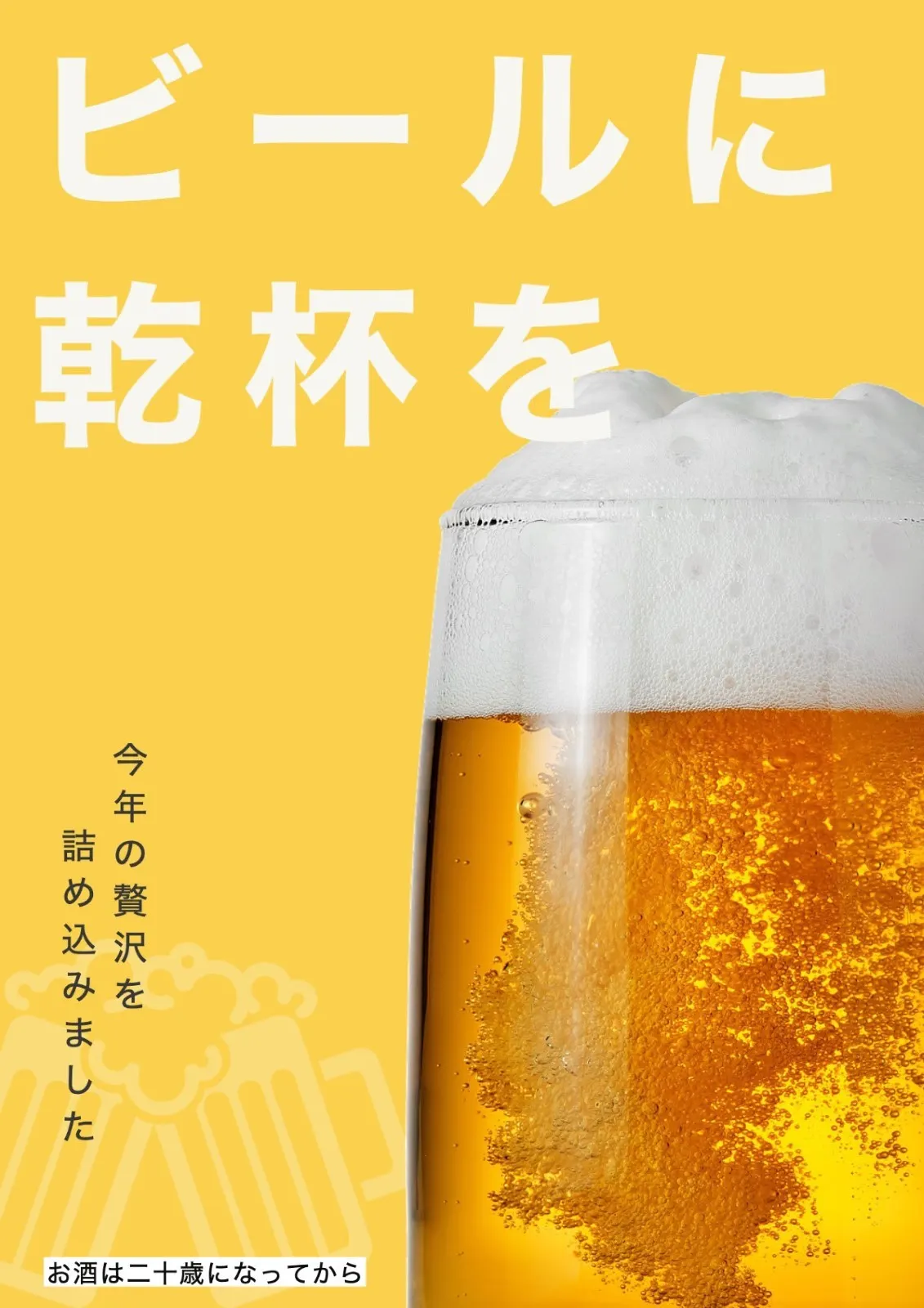 Ad poster of beer