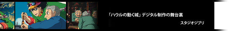 スタジオジブリ