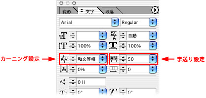 文字組関連編 カーニング 字送り 文字ツメの違い