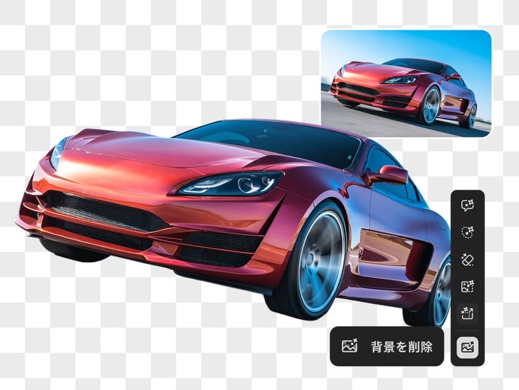 赤いスポーツカーの写真から背景を消して切り抜いた操作例。