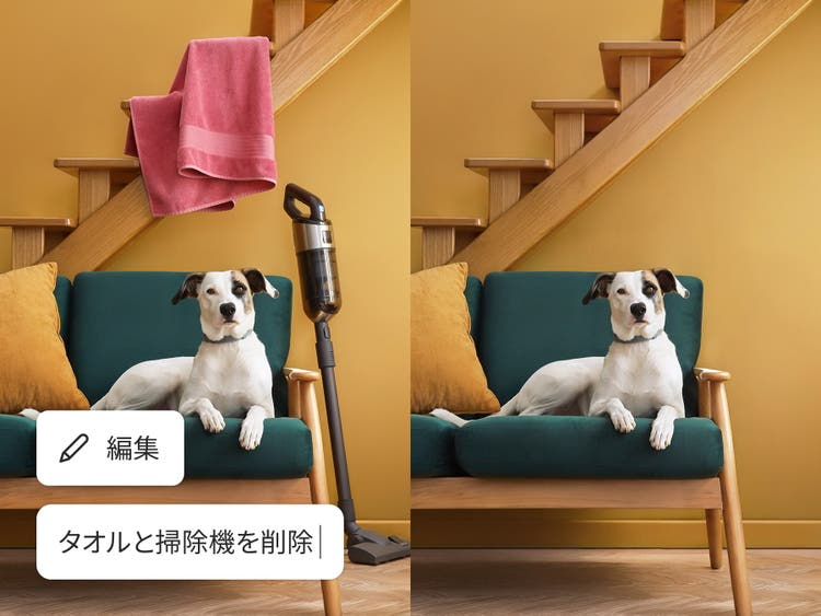 緑のソファに座る白い犬の写真。AI背景生成で階段下のタオルと掃除機を消した加工前後の比較。「タオルと掃除機を削除」の表示