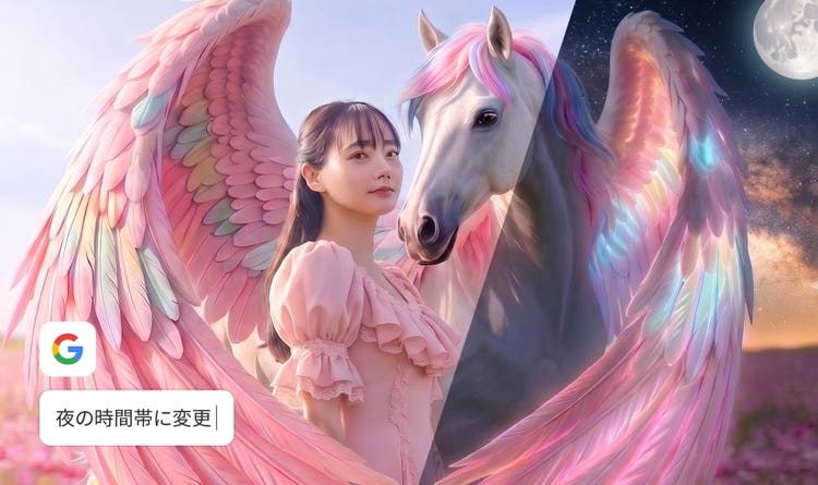 虹色の翼のドレス姿の女性とグリフォン。AI背景生成で昼の草原を星空へ変える比較。「夜の時間帯に変更」の表示