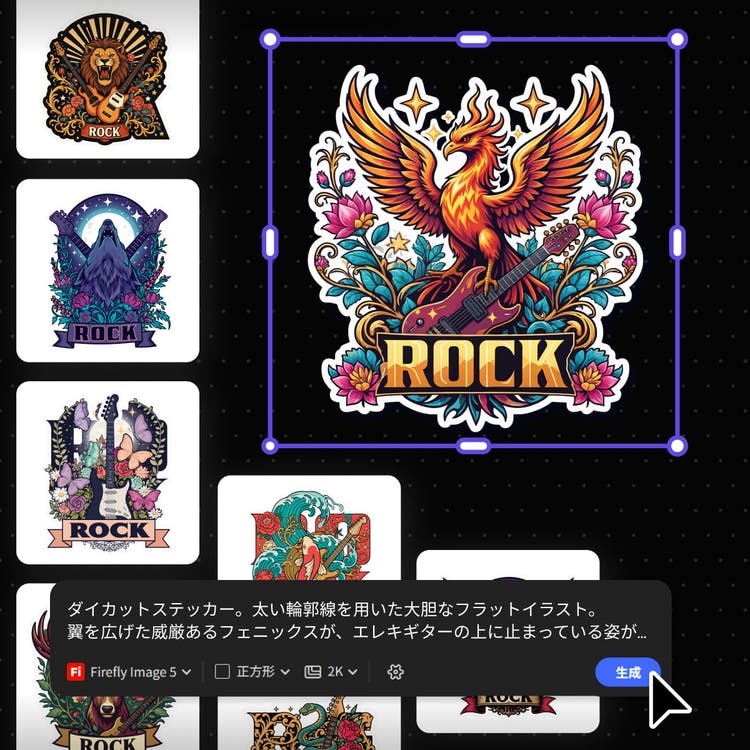 「ROCK」の文字を添えたステッカーの生成画面。翼を広げた不死鳥がエレキギターに止まる作例と、狼や鯉などの候補が並ぶ。