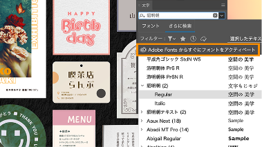 20,000を超えるフォントが利用可能