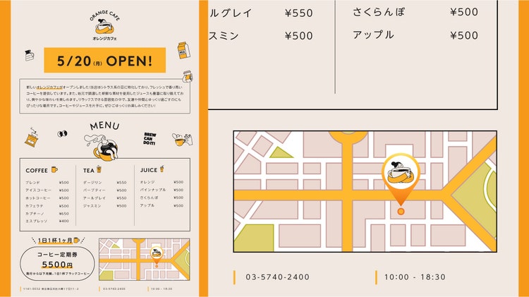 地図の入った会社移転案内の例