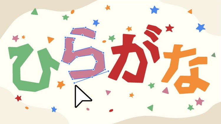 3万点以上のフォントを好みに合わせて調整したり、独自のフォントをデザインしたりできます。