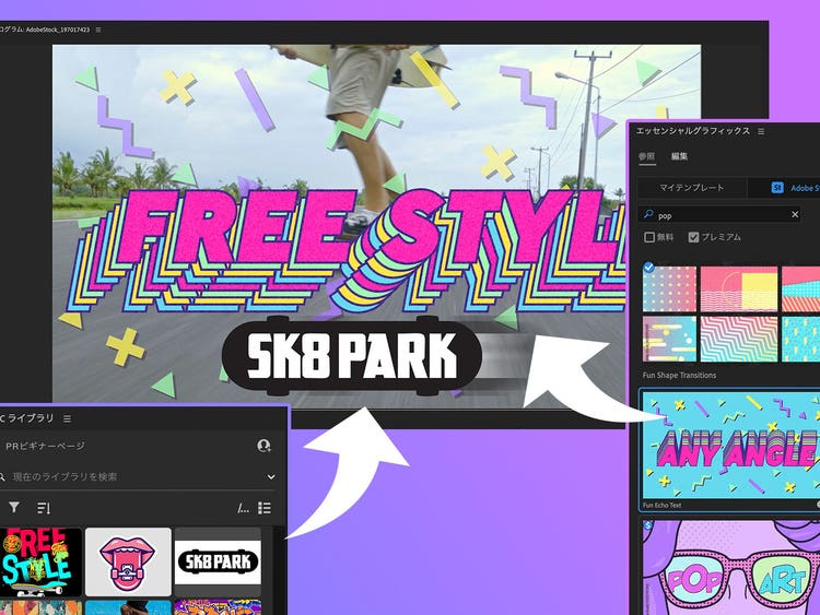 Adobe StockやCreative Cloudとの連携