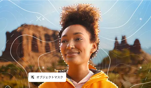 プロフェッショナルなAI動画編集ソフトウェア | Adobe Premiere