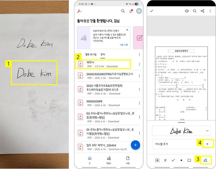 아이폰으로 자필 서명 만들기