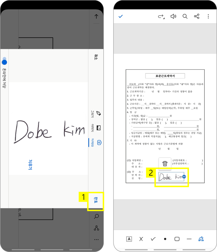 자필 서명 넣기