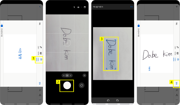 자필 서명 저장하기
