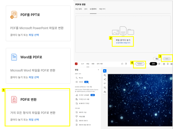 GIF를 PDF로 변환하기