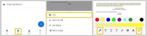 아이폰 PDF 따는법