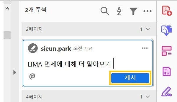 PDF 파일 편집 PDF 문서 워드로 변환
