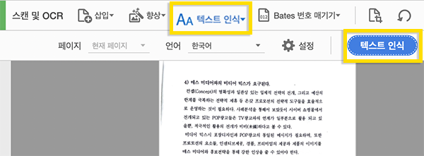 PDF 단어 검색