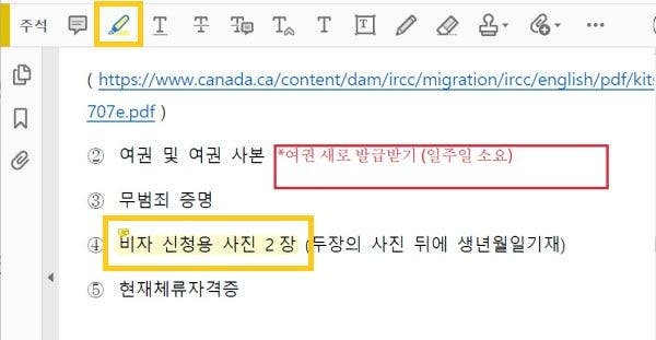 PDF편집 PDF파일편집